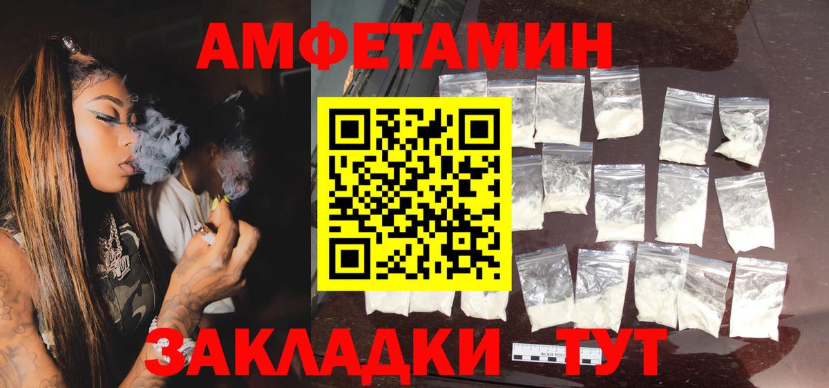 АМФЕТАМИН 98% Чебаркуль