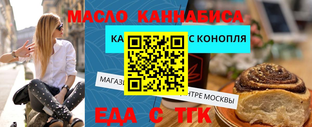 Печенье с ТГК марихуана  Вход с VPN  Чебаркуль 