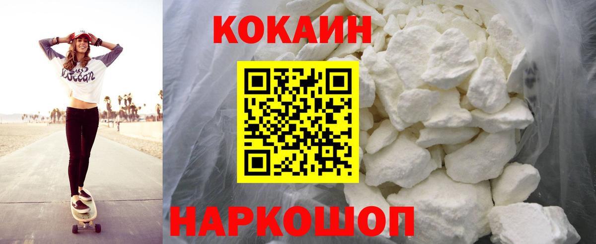 Чебаркуль  КОКАИН Боливия  Cocaine  Вход с VPN 