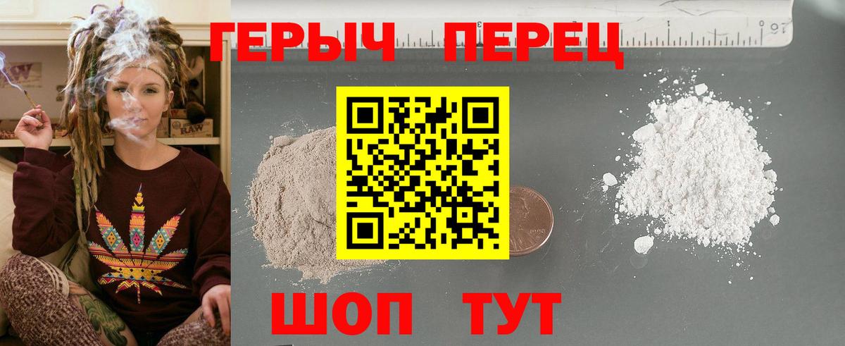 Чебаркуль  ГЕРОИН VHQ  Вход с VPN 