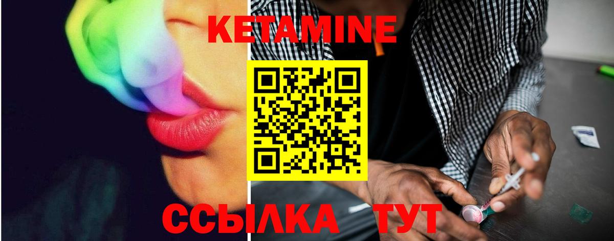 КЕТАМИН ketamine  shop как зайти  Чебаркуль  Вход с VPN 