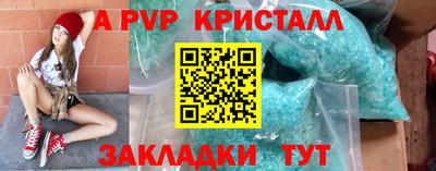 спайс Донецк