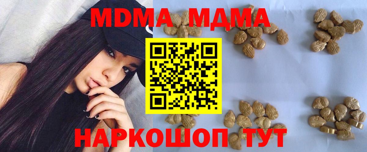 MDMA crystal Чебаркуль