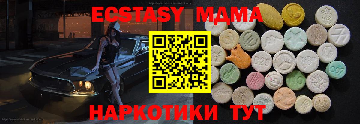 MDMA VHQ  MDMA VHQ  Чебаркуль  Вход с VPN 