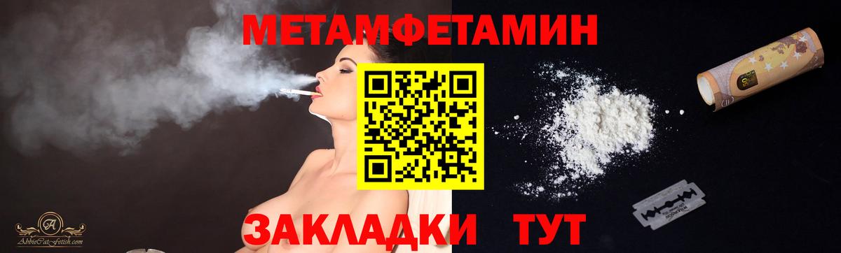 Чебаркуль  МЕТАМФЕТАМИН Декстрометамфетамин 99.9%  Вход с VPN  МЕТАМФЕТАМИН Декстрометамфетамин 99.9% 