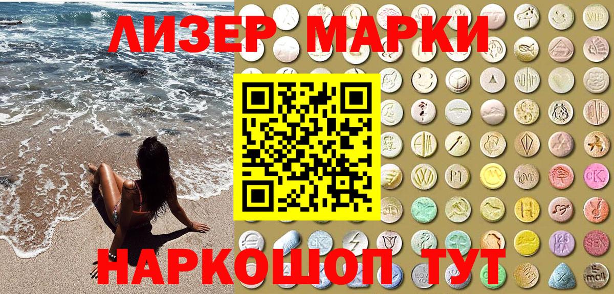 Чебаркуль  Марки N-bome 1500мкг  купить наркотики сайты  Вход с VPN  Марки 25I-NBOMe 